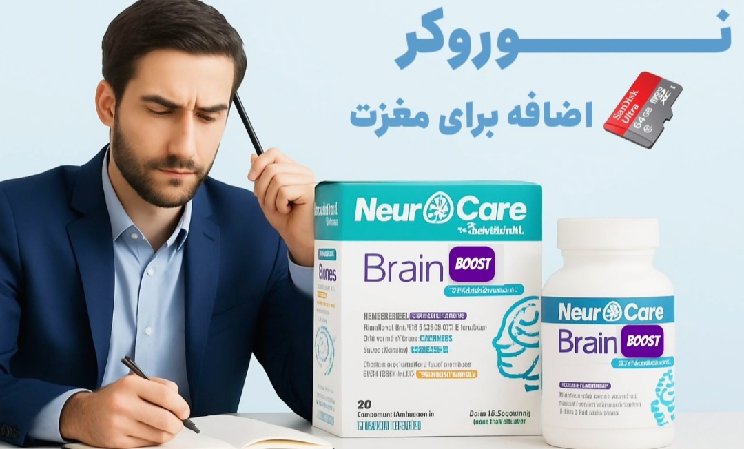 نوروکر