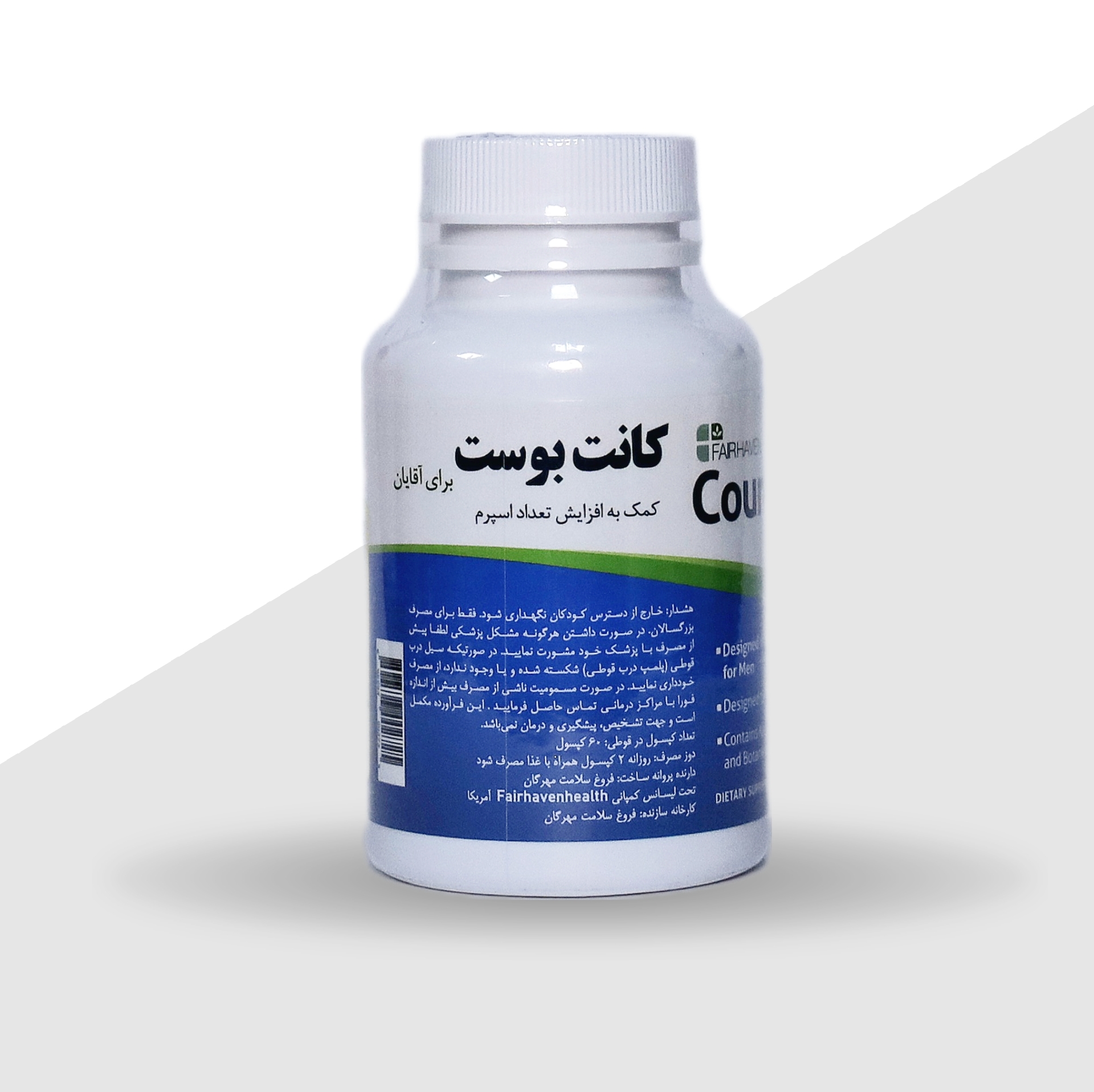 کپسول کانت بوست آقایان-60 عددی