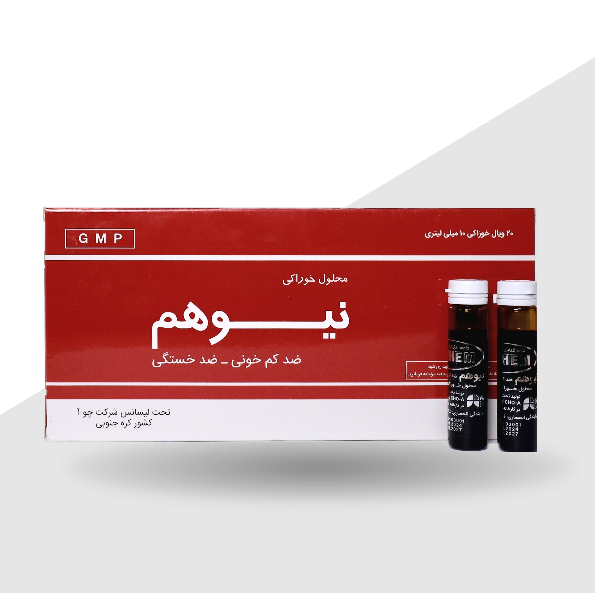 محلول خوراکی آهن نیوهم-20 عددی