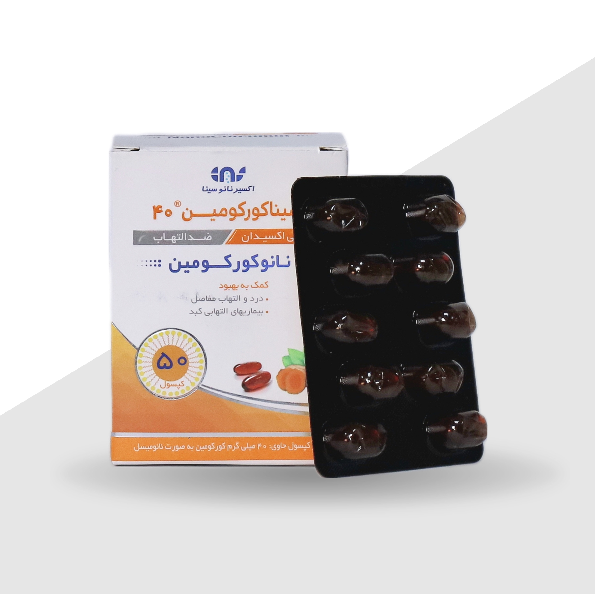 کپسول سینا کورکومین