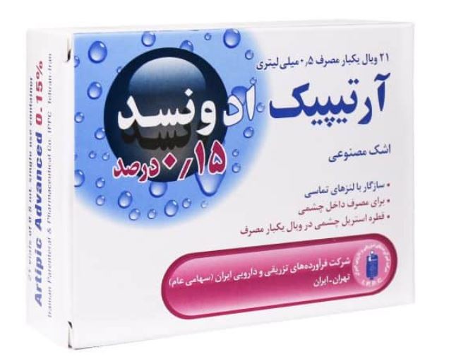 قطره اشک مصنوعی آرتیپیک ادونسد 0.15 درصد - 21 عدی