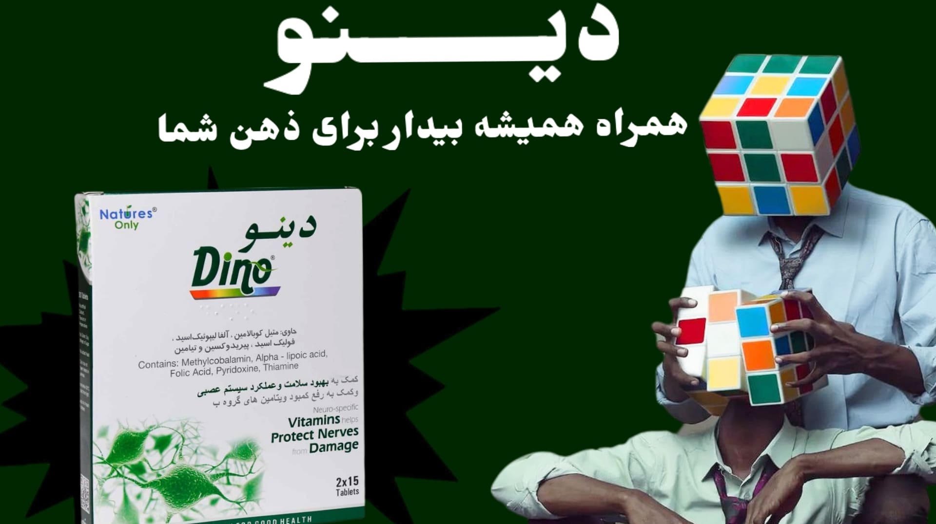 قرص دینو نیچرز اونلی